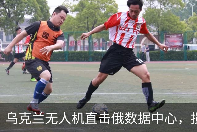 乌克兰无人机直击俄数据中心，损失或高达3000亿卢布！